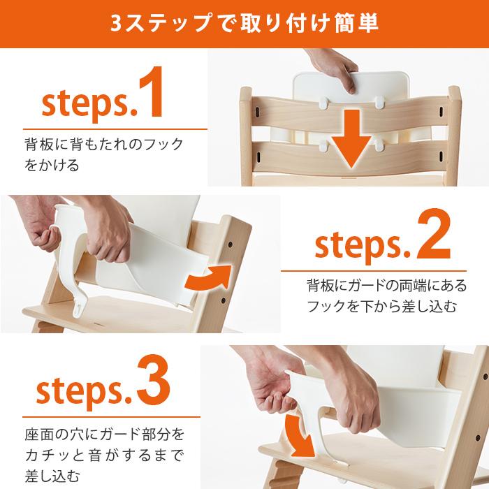 セット販売 トリップトラップ ベビーチェア 本体 + ベビーセット TRIPP 