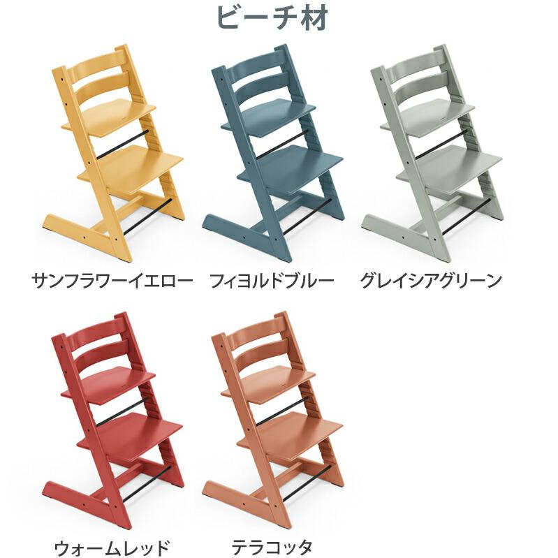 トリップトラップ セット販売 ベビーチェア 本体 + ベビーセット トリップトラップ セット販売 ベビーチェア 本体 + ベビーセット