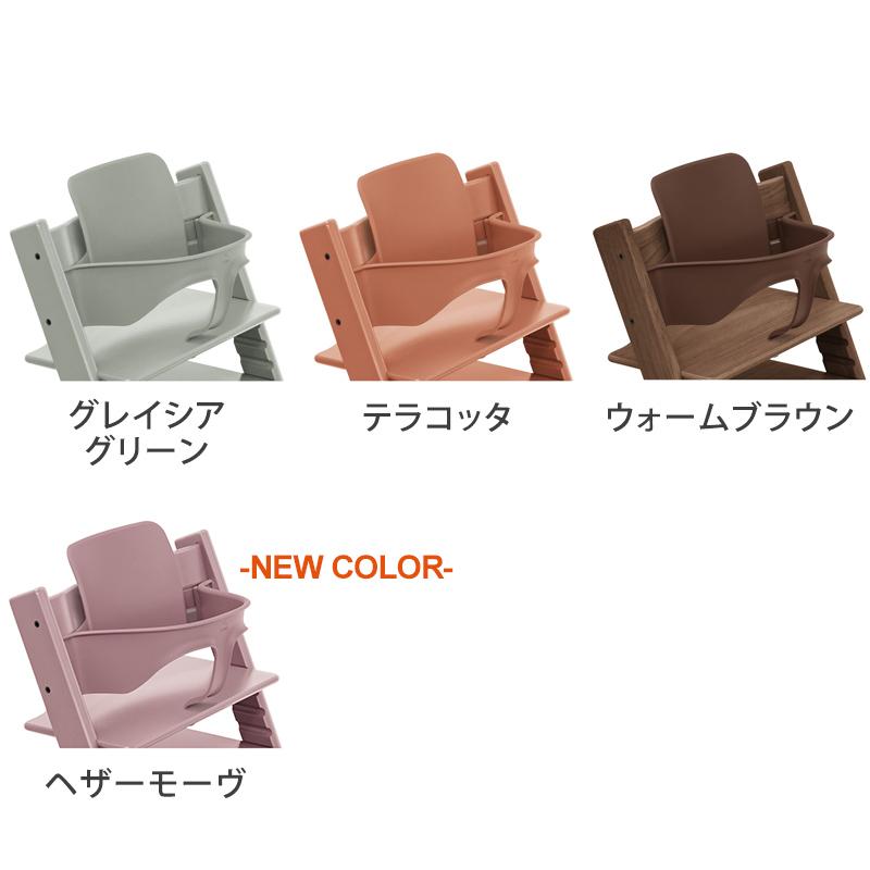 新品、未使用　セット販売 STOKKE イスとトリップトラップセット販売 トリップトラップ セット販売 ベビーチェア 本体 + ベビーセット