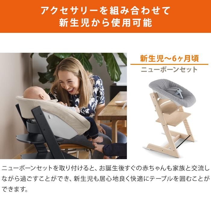 トリップトラップ チェア オーク TRIPP TRAPP 子供椅子 ベビー チェア  