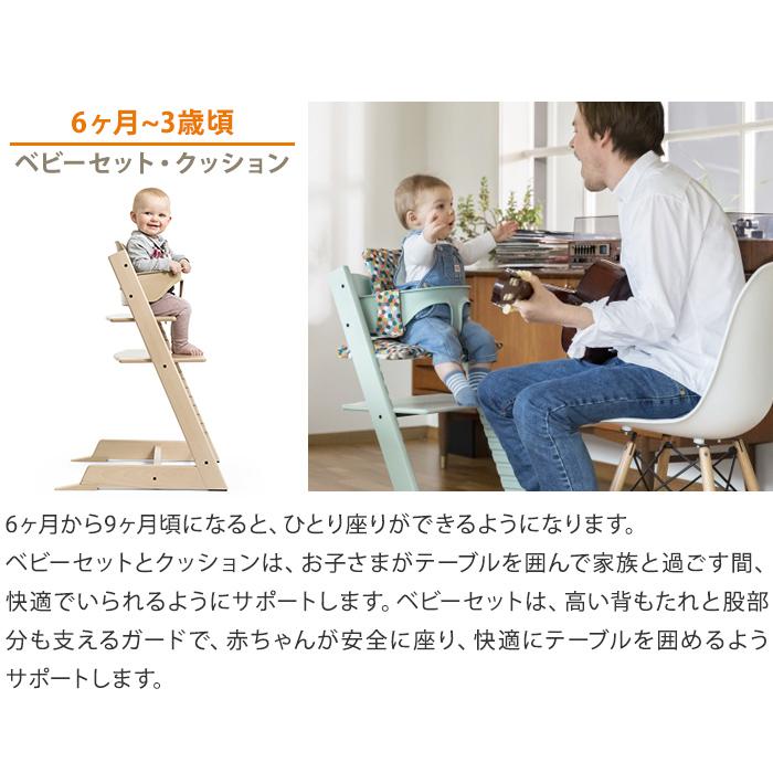 トリップトラップ チェア オーク TRIPP TRAPP 子供椅子 ベビー チェア  