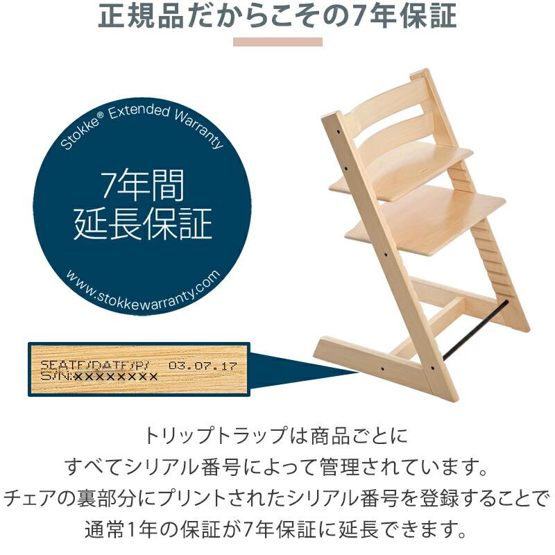 トリップトラップ チェア オーク TRIPP TRAPP 子供椅子 ベビー イス 