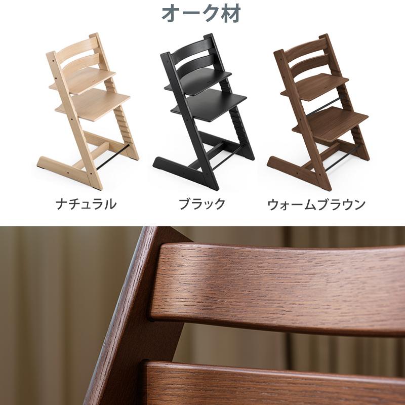 STOKKE TRIPP TRAPP ベビーチェア ハイチェア 子供椅子 公式 ストッケ トリップトラップ ベビーチェア ハイチェア