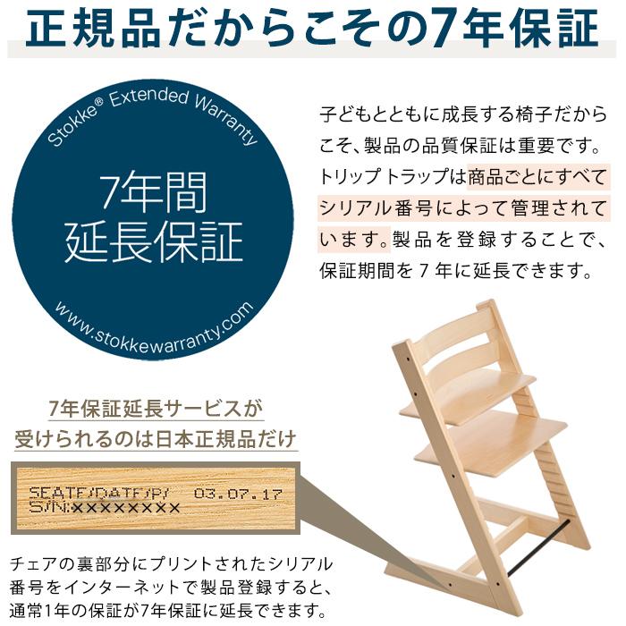 トリップトラップ チェア オーク TRIPP TRAPP 子供椅子 ベビー チェア イス STOKKE ストッケ ノルウェー