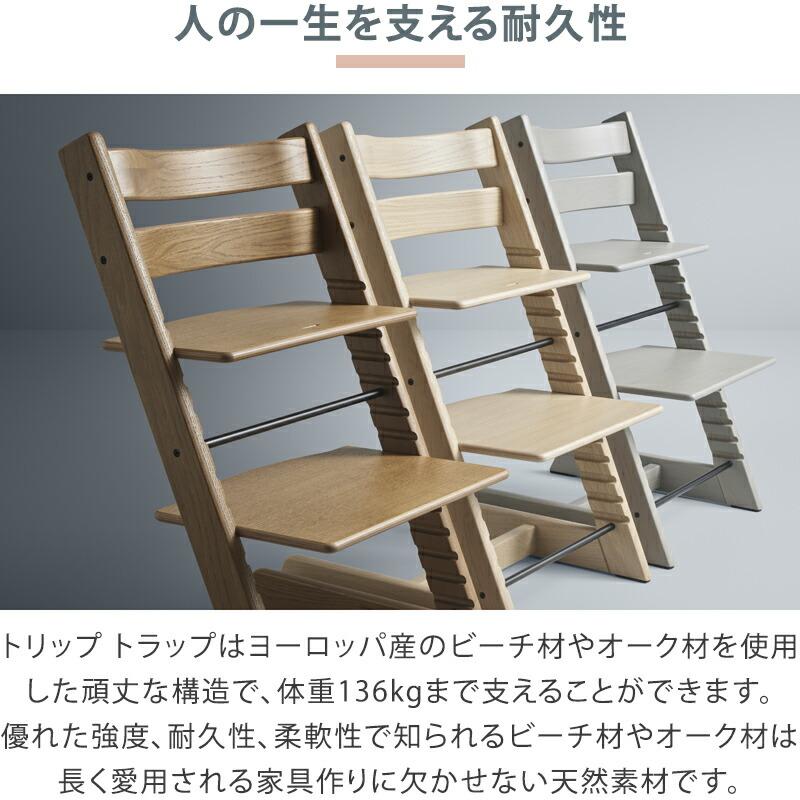 トリップトラップ セット販売 チェア オーク TRIPP TRAPP 子供 トリップトラップ セット販売 チェア オーク TRIPP TRAPP 子供