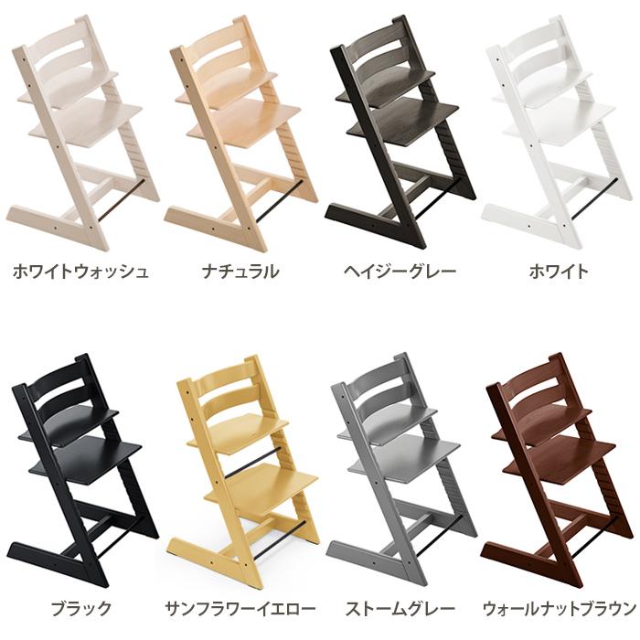 ストッケ トリップトラップ チェア ベビーチェア ハイチェア キッズ  