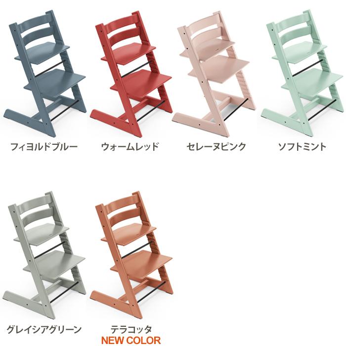 ストッケ トリップトラップ チェア ベビーチェア ハイチェア キッズ  