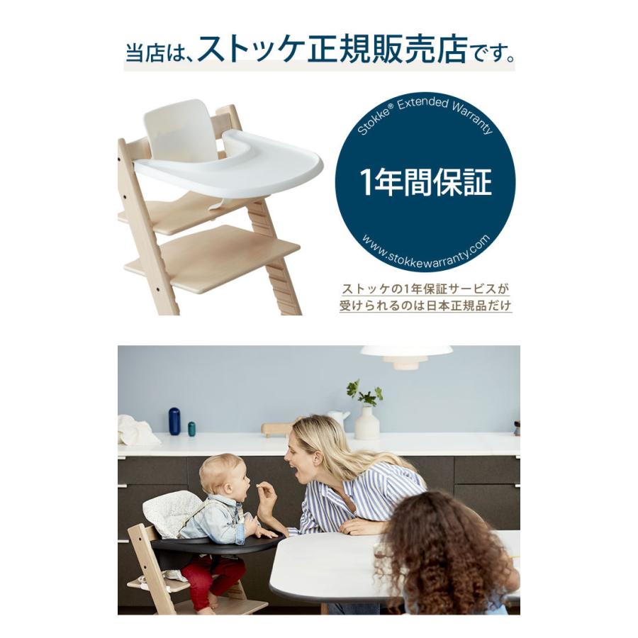 正規販売店 ストッケ トレイ トリップトラップ TRIPP TRAPP 子供椅子