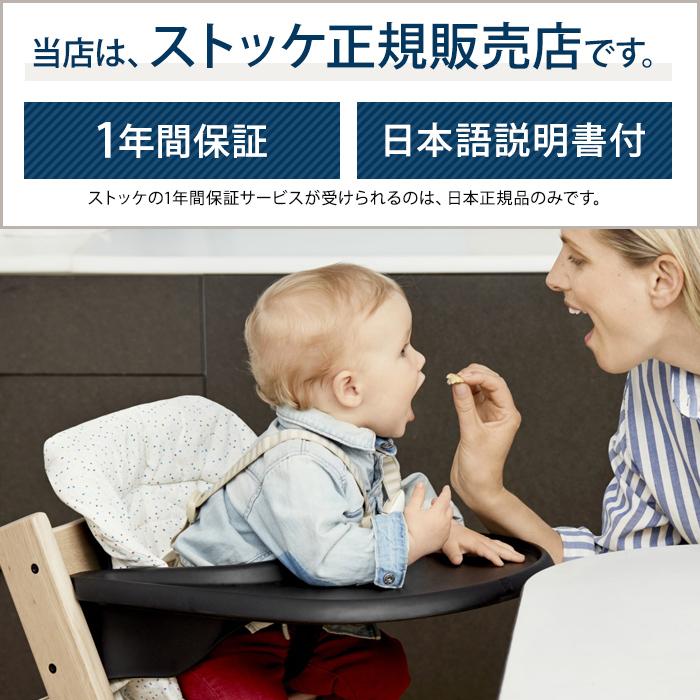 正規販売店 ストッケ トレイ トリップトラップ TRIPP TRAPP 子供椅子 トレー Tray ストッケ社｜recommendo｜03