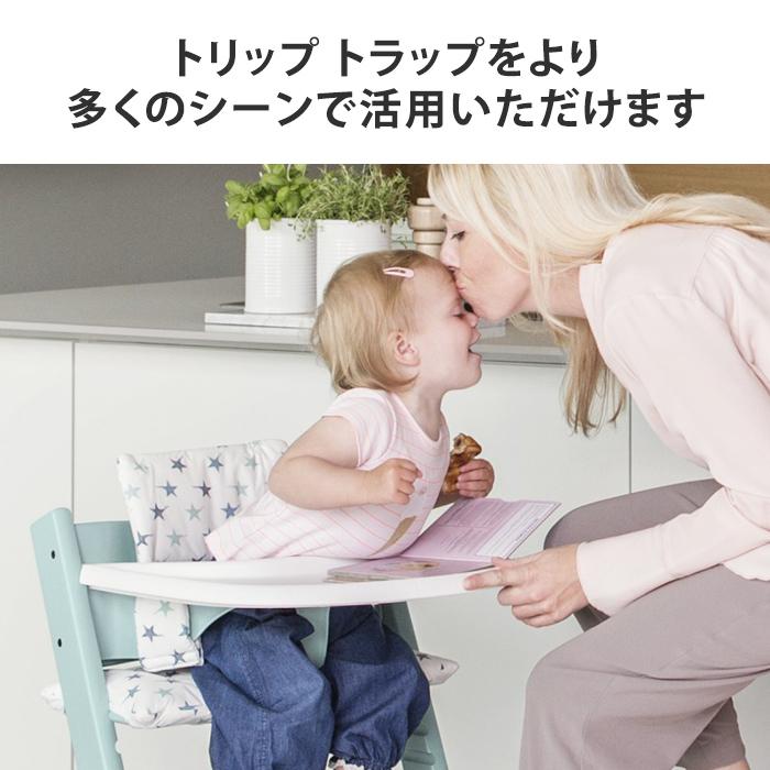 正規販売店 ストッケ トレイ トリップトラップ TRIPP TRAPP 子供椅子