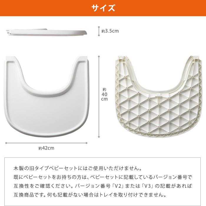 正規販売店 ストッケ トレイ トリップトラップ TRIPP TRAPP 子供椅子 トレー Tray ストッケ社｜recommendo｜10