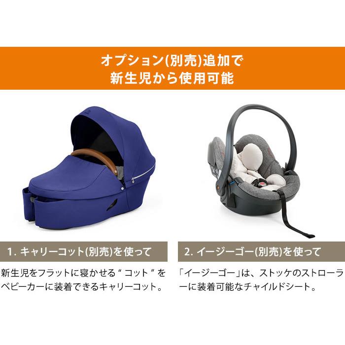 ストッケ STOKKE エクスプローリー(ベビーカー)とイージーゴー