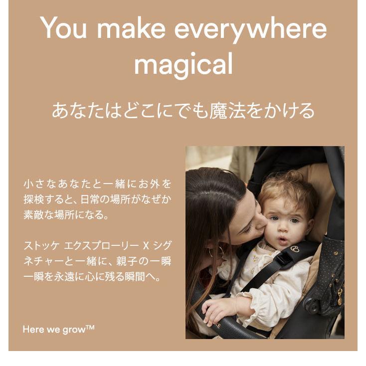 ストッケ エクスプローリー X XPLORY シグネチャー ブラック ゴールド