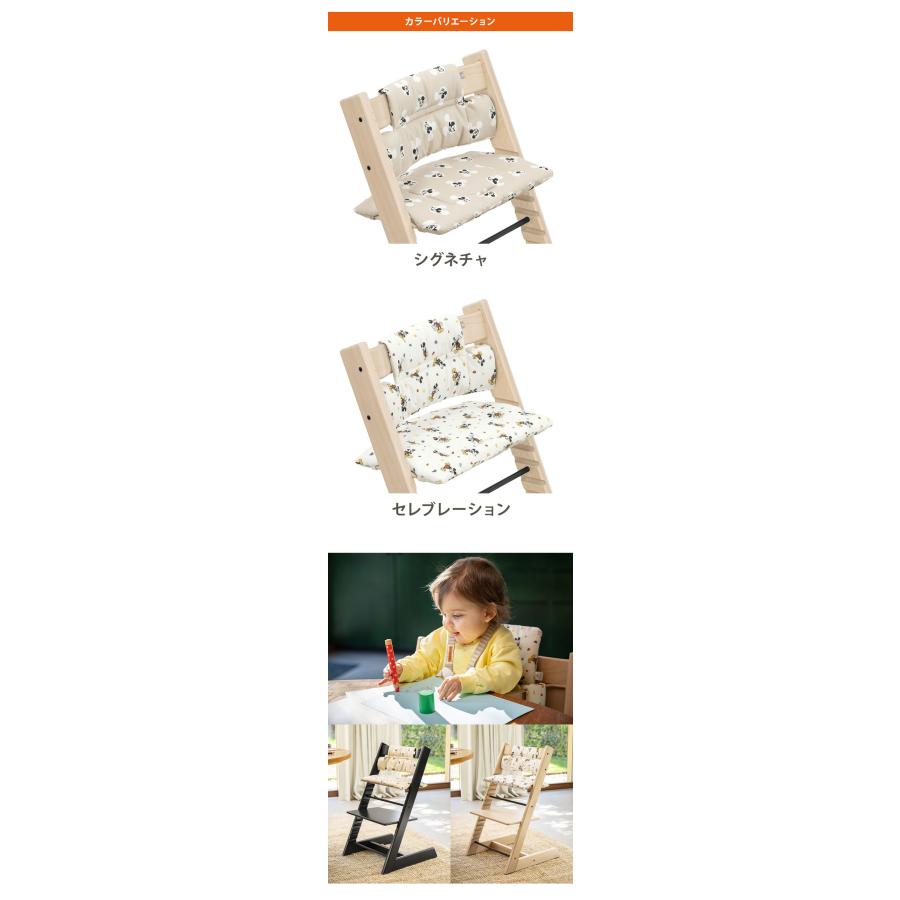 トリップ トラップ クラシッククッション ミッキー ディズニーコラボ