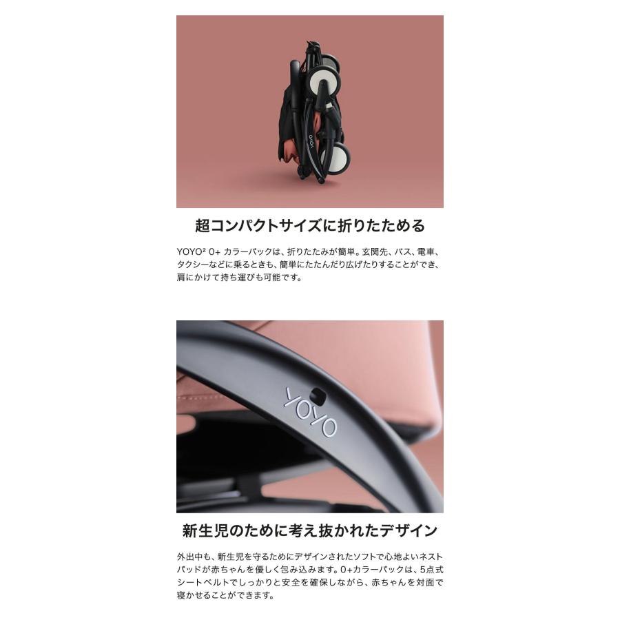 BABYZEN カラーパック単品 ベビーゼン ヨーヨー ベビーカー