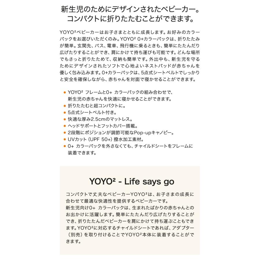 BABYZEN カラーパック単品 ベビーゼン ヨーヨー ベビーカー YOYO2 0+