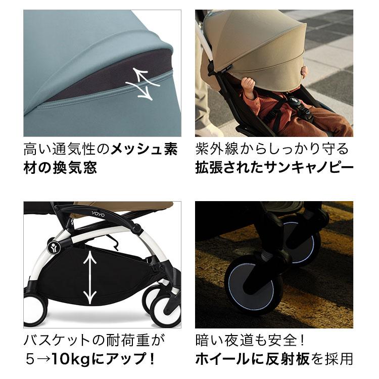 セットで￥4,510お得 YOYO3 ABスターターセット ベビーカー 6+ 0+ 3点セット A型 B型 AB型 新生児 ベビー 子ども 赤ちゃん 折りたたみ 折り畳み 代引不可の画像