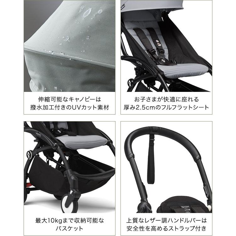 セットで￥4,510お得 YOYO3 ABスターターセット ベビーカー 6+ 0+ 3点セット A型 B型 AB型 新生児 ベビー 子ども 赤ちゃん 折りたたみ 折り畳み 代引不可の画像