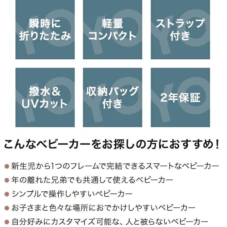 ストッケ YOYO3 6+ スタイル ヨーヨー ベビーカー 6+カラーパック
