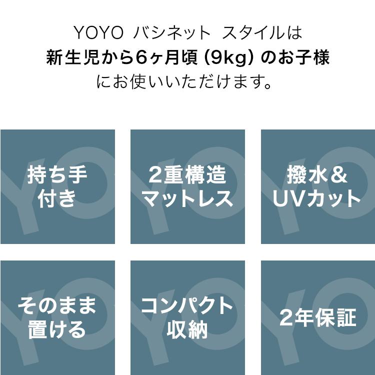 ベビーゼン ヨーヨー ベビーカー YOYO2 バシネットスタイル フレームセット babyzen 新生児 折り畳み ストローラー レビュー報告でカップホルダー 代引不可｜recommendo｜06