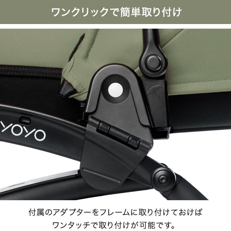 ストッケ YOYO3 ニューボーンシェルスタイル ヨーヨー ベビーカー