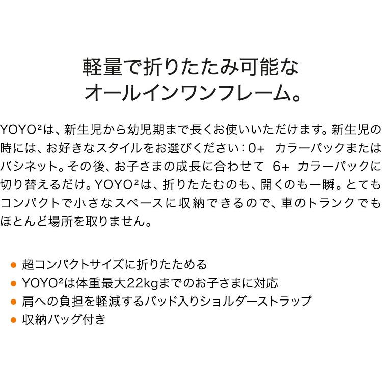 BABYZEN ベビーゼン ヨーヨー ベビーカー YOYO2 フレーム ベビーカー 