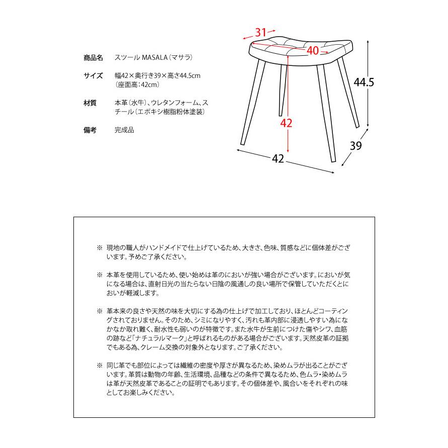 宮武製作所　MASARAスツール　1脚　鉄脚　本革 70726f647563742f32303231303431