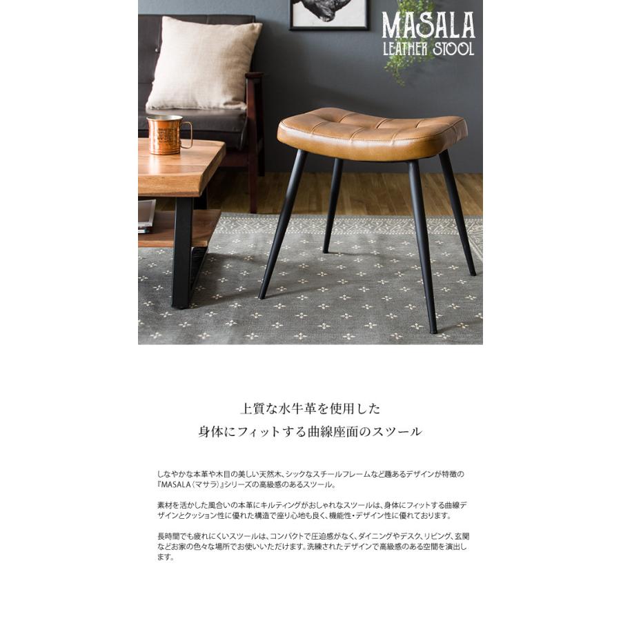 本革使用 スツール MASALA マサラ レザースツール レザーチェア 本革使用 スツール MASALA マサラ レザースツール レザーチェア