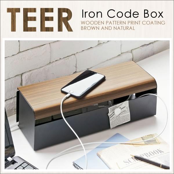 コードボックス Teer ティール ケーブルボックス ケーブル収納 コンセント収納 コード収納 木目調 おしゃれ 代引不可 リコメン堂 通販 Paypayモール