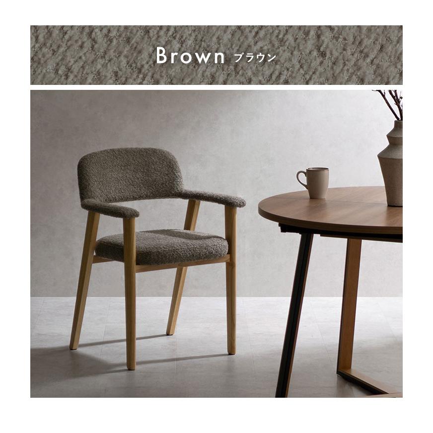 ダイニングチェア 2脚 2脚セット ブークレ生地 ブークレ 天然木 チェア