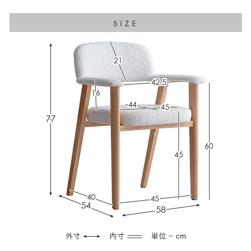 ダイニングチェア 2脚 2脚セット ブークレ生地 ブークレ 天然木 チェア