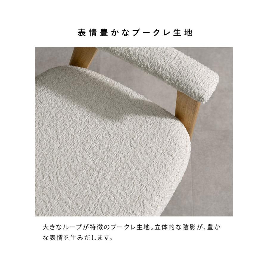 ダイニングチェア 2脚 2脚セット ブークレ生地 ブークレ 天然木 チェア