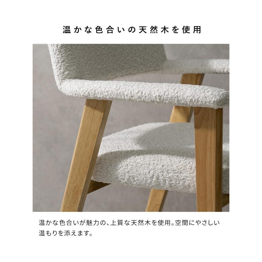 ダイニングチェア 2脚 2脚セット ブークレ生地 ブークレ 天然木 チェア