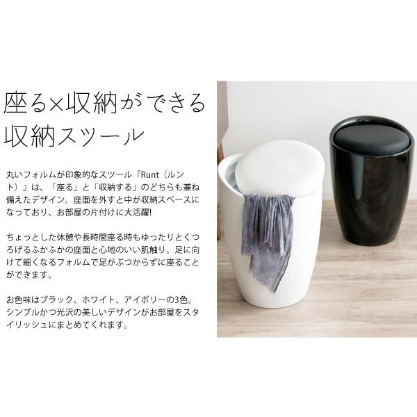 収納スツール Runt ルント 持ち手付き 丸 スツール フタ付き 収納