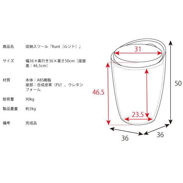 収納スツール Runt ルント 持ち手付き 丸 スツール フタ付き 収納