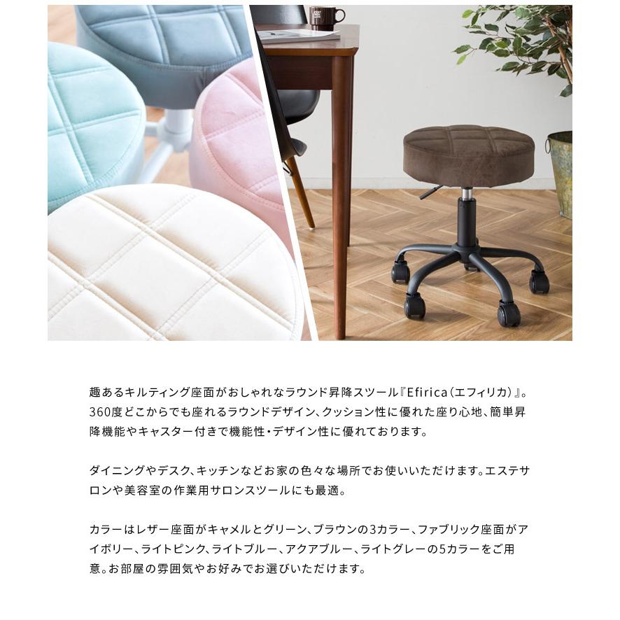 昇降スツール ラウンドタイプ Efirica エフィリカ レザータイプ