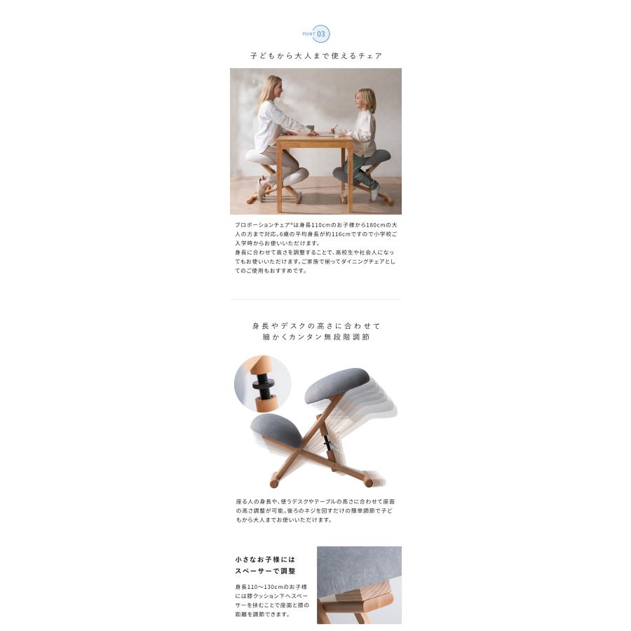 プロポーションチェア 学習チェア イス いす 椅子 快適 低反発ウレタン 膝クッション 子ども キッズ 勉強机 ダイニング学習 姿勢改善 集中力 代引不可_10