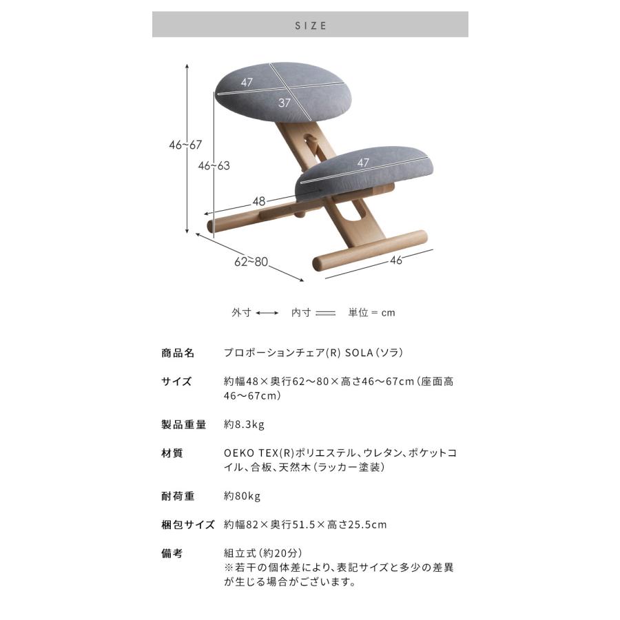 プロポーションチェア 学習チェア イス いす 椅子 快適 低反発ウレタン 膝クッション 子ども キッズ 勉強机 ダイニング学習 姿勢改善 集中力 代引不可_15