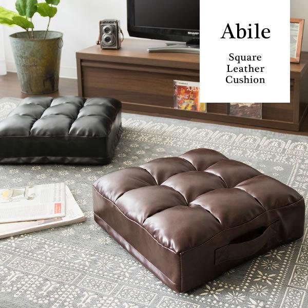 レザークッション Abile アビル 極厚 14cm 取っ手付き 合成皮革 レザー