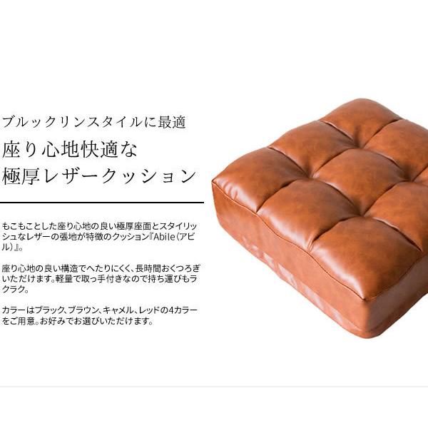 レザークッション Abile アビル 極厚 14cm 取っ手付き 合成皮革 レザー