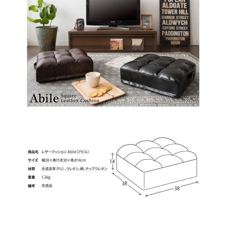 レザークッション Abile アビル 極厚 14cm 取っ手付き 合成皮革 レザー