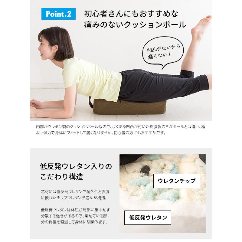 カバー付き ヨガポール muscle ミュスクル ストレッチ用ポール