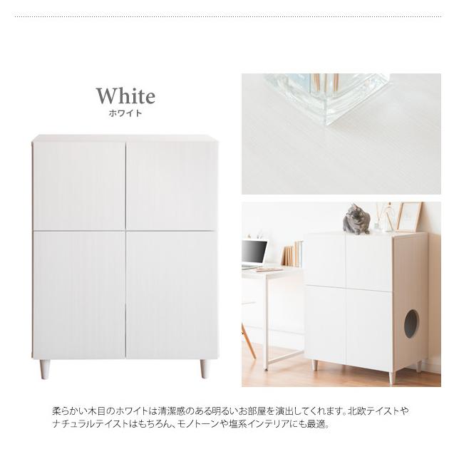 猫トイレクローゼット 収納庫 トイレ クローゼット ホワイト色 キャットトイレクローゼット 猫トイレ収納 隠す おしゃれ 家具 目隠し