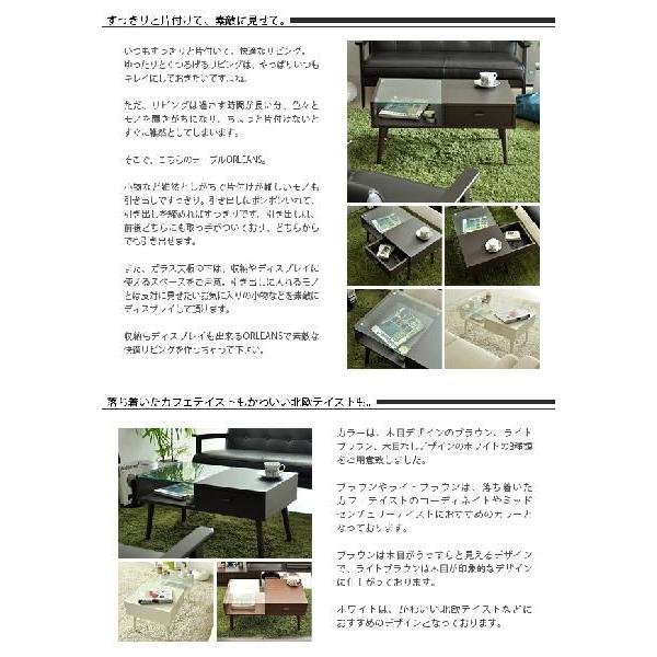 引き出し付きテーブル ORLEANS 〔オリンズ〕』 センターテーブル 北欧