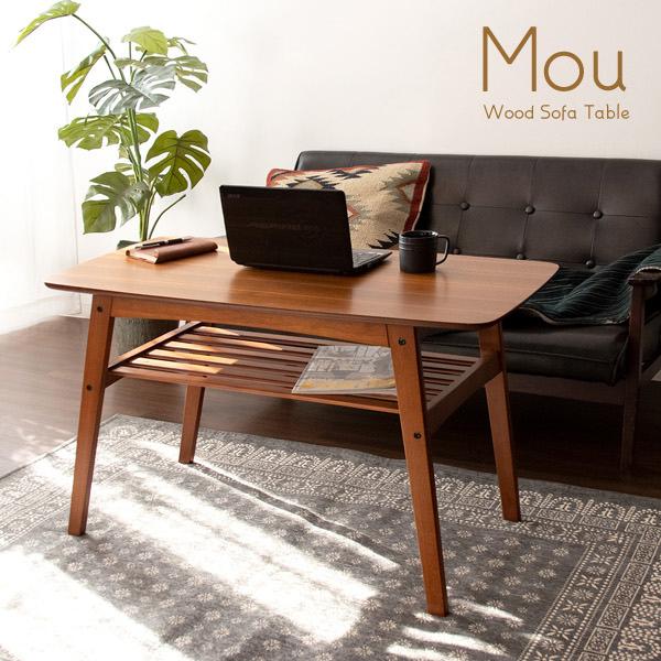 高さがあるソファテーブル Mou ムー 高さ60cm 棚付き センター 高さがあるソファテーブル Mou ムー 高さ60cm 棚付き センター
