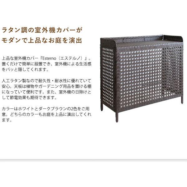年最新海外 ラタン調 室外機カバー Esterno エステルノ 人工ラタン 耐久性 耐水性 エアコン室外機カバー 売れ筋 Www Muslimaidusa Org