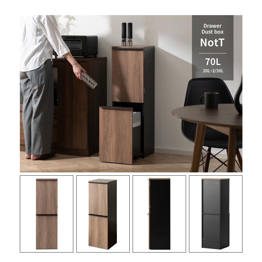 分別ダストボックス NotT ノット ゴミ箱 ダストボックス 分別