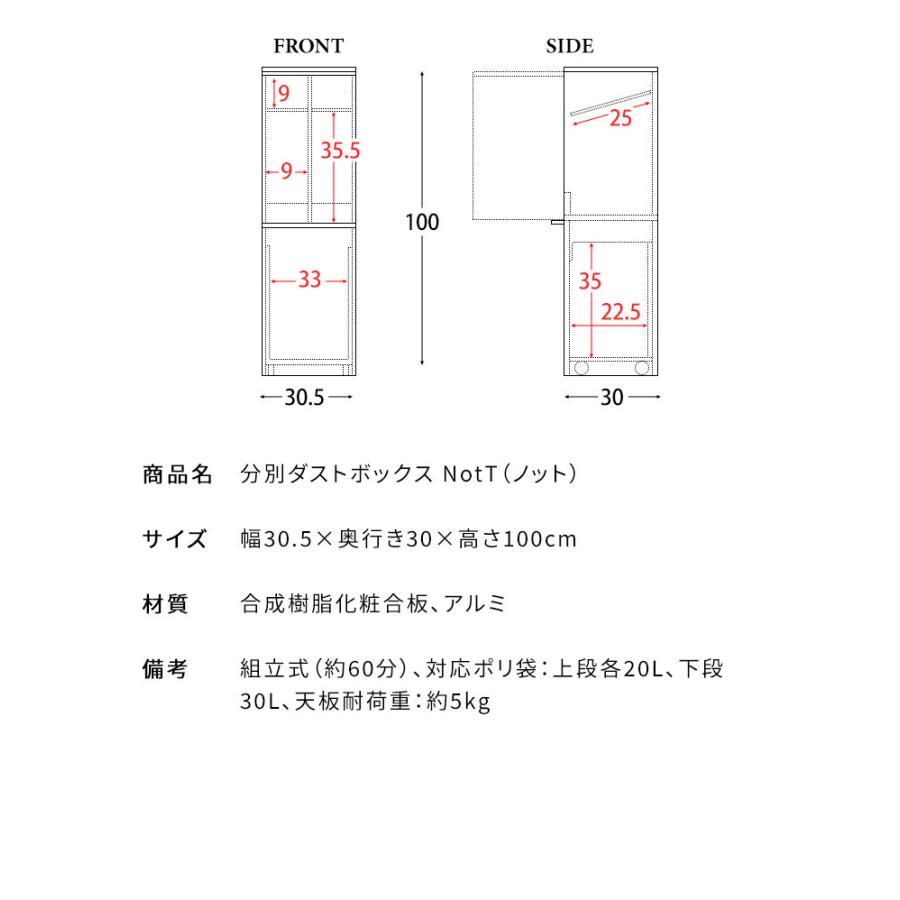 分別ダストボックス NotT ノット ゴミ箱 ダストボックス 分別