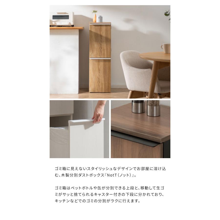 分別ダストボックス NotT ノット ゴミ箱 ダストボックス 分別
