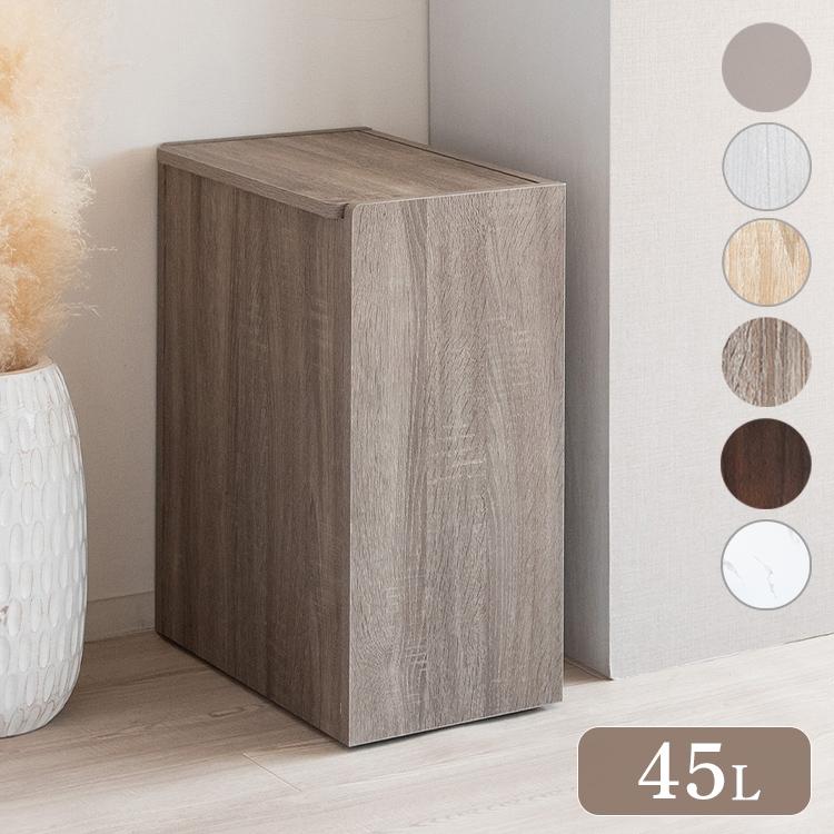 蓋つき ダストボックス Chere シェール 木目調 45L キッチンペール ごみ箱 ふた付き 縦型 ごみばこ 代引不可 | ブランド登録なし